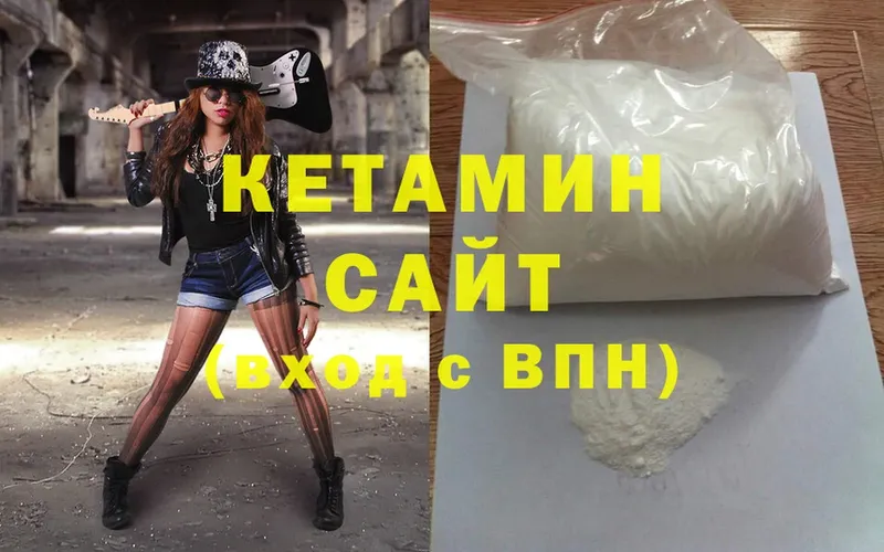 Кетамин ketamine  наркошоп  Добрянка 